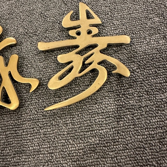 Brass Chinese Symbols Trivets or Wall Hangings - Picture 4 of 13